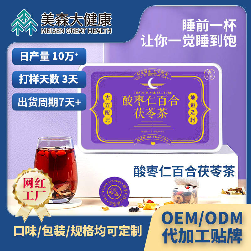 herbal tea OEM