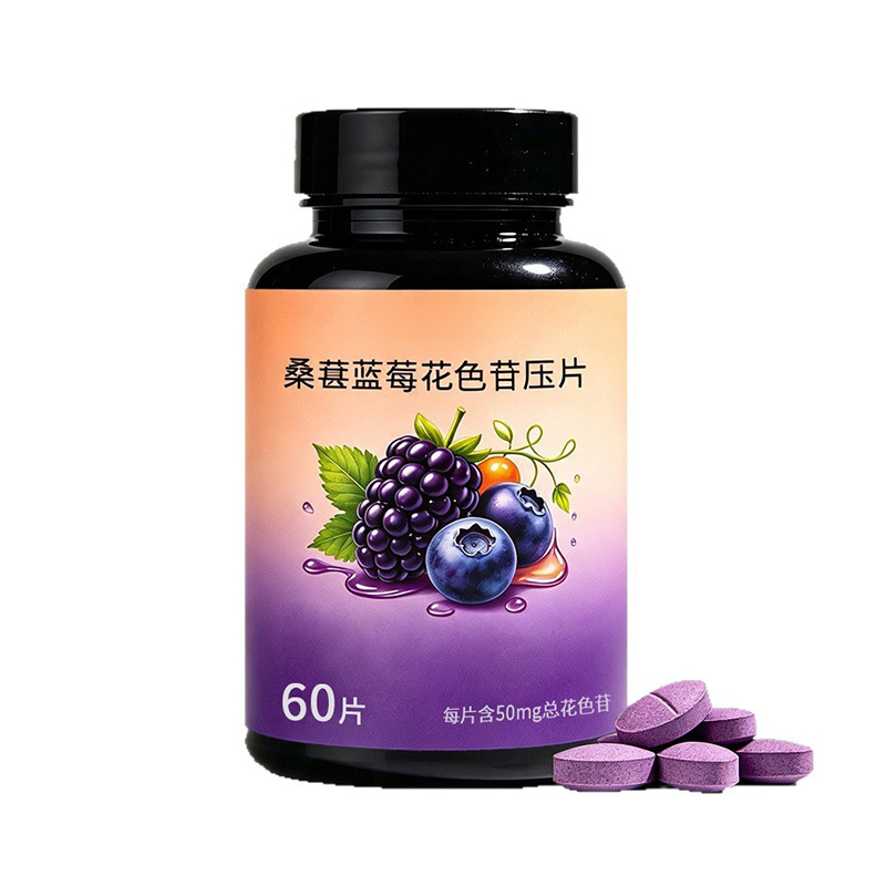 Mulberry & Blueberry Anthocyanin Pressed Candy Tablets | Anthocyanin-Rich OEM Private Label